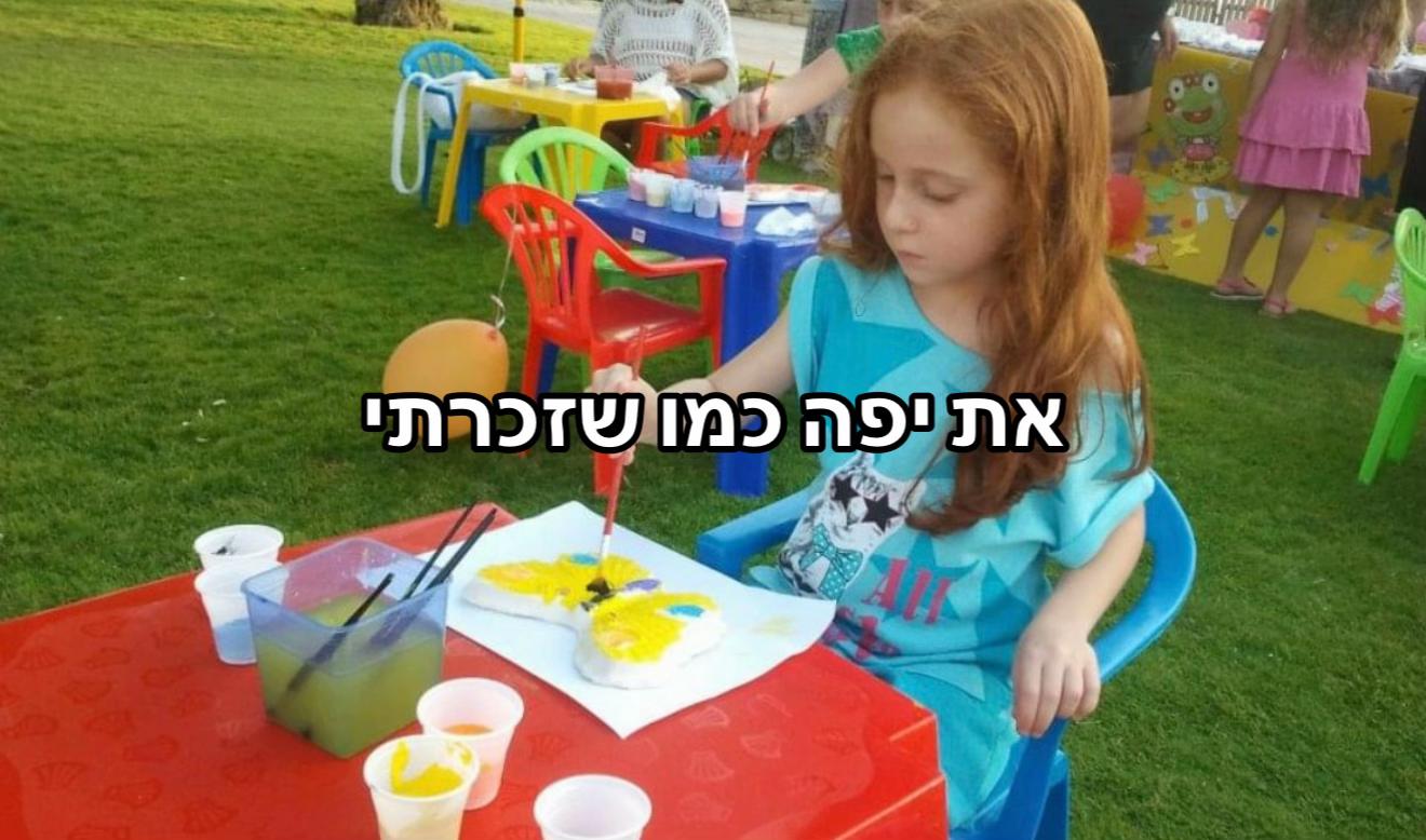 @יותם🎀