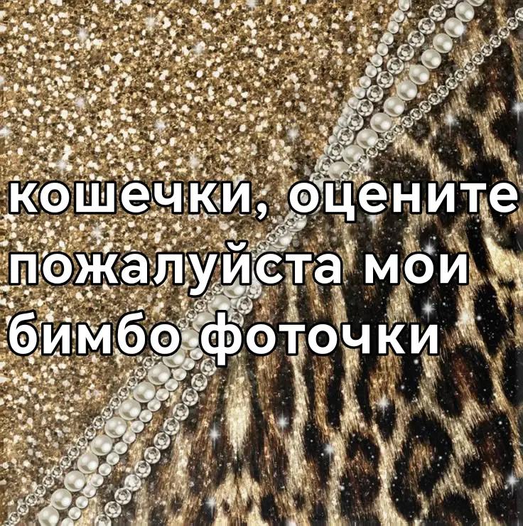 @каприз✨