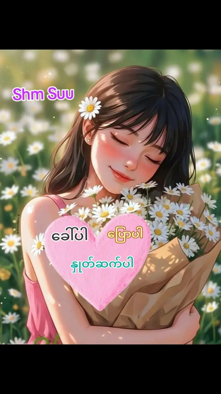 @🍒 Shm Suu 🍒