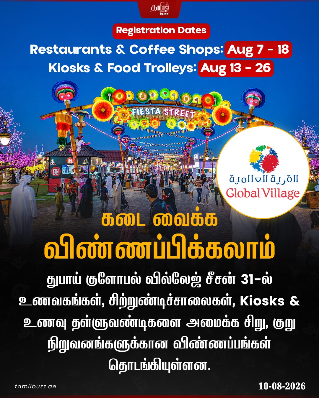 @TamilBuzzDubai