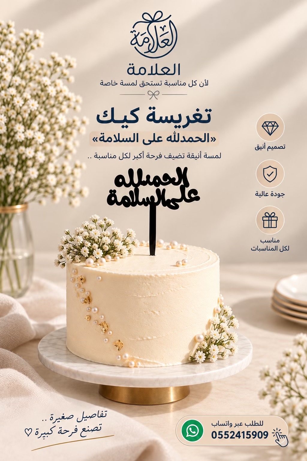 @العلامة