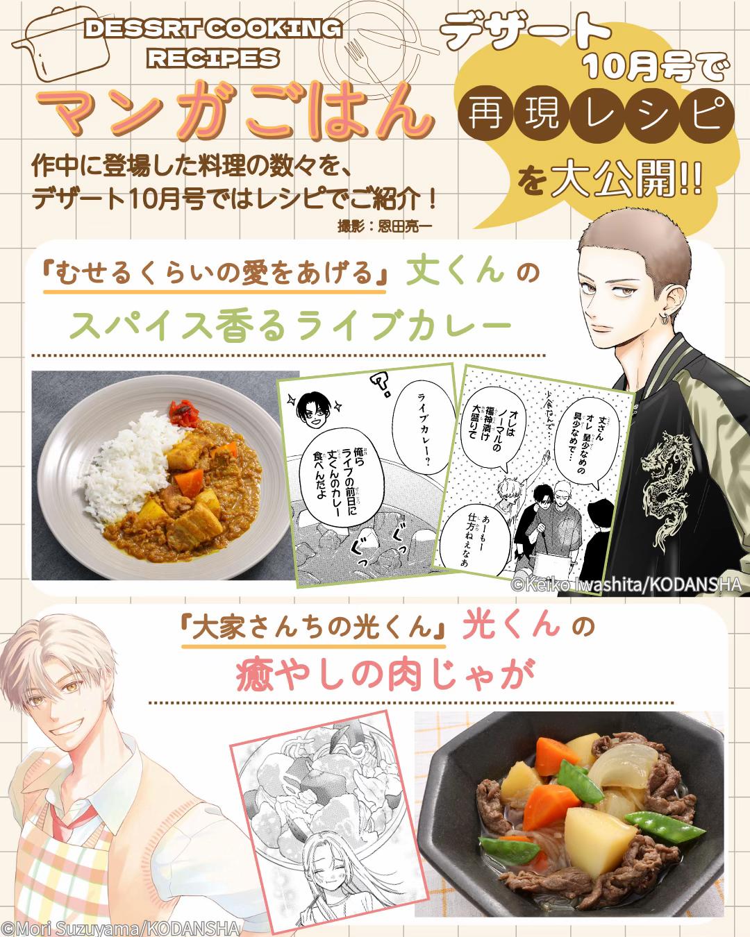 @デザート編集部