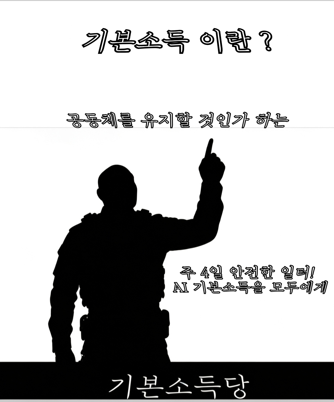@익스모빌/김동석