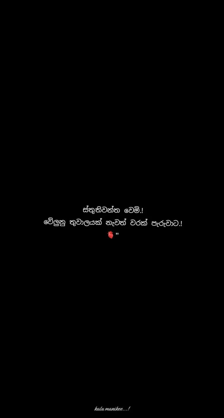 @ක𝙰𝚕𝚞"මැ𝙽𝚒𝚔𝚎 |🪬🧘🏼♀️
