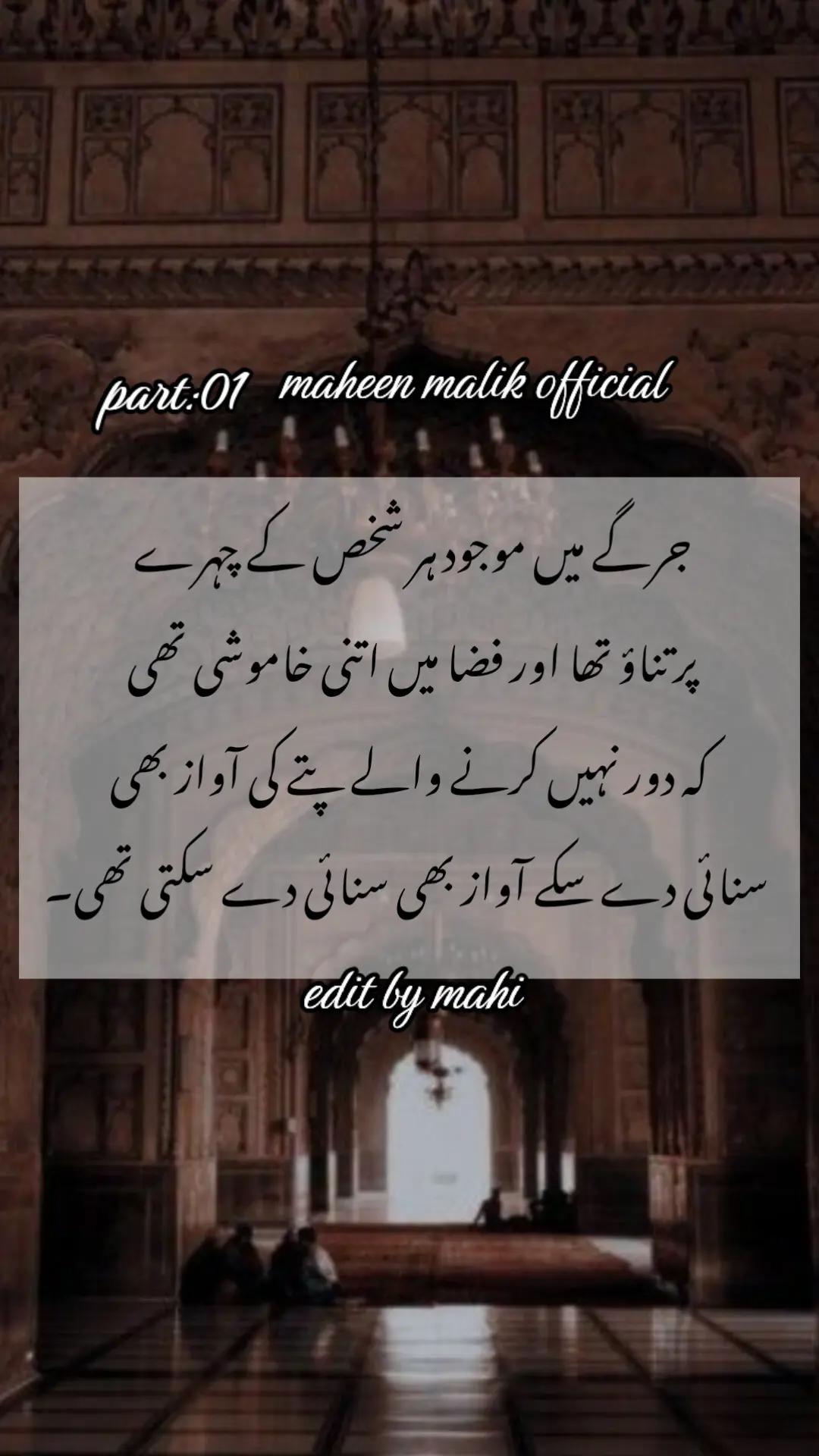 @maheen Malik