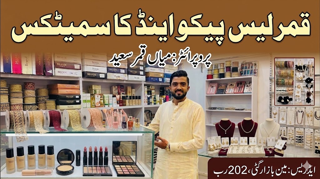 @Mian Qamar 202