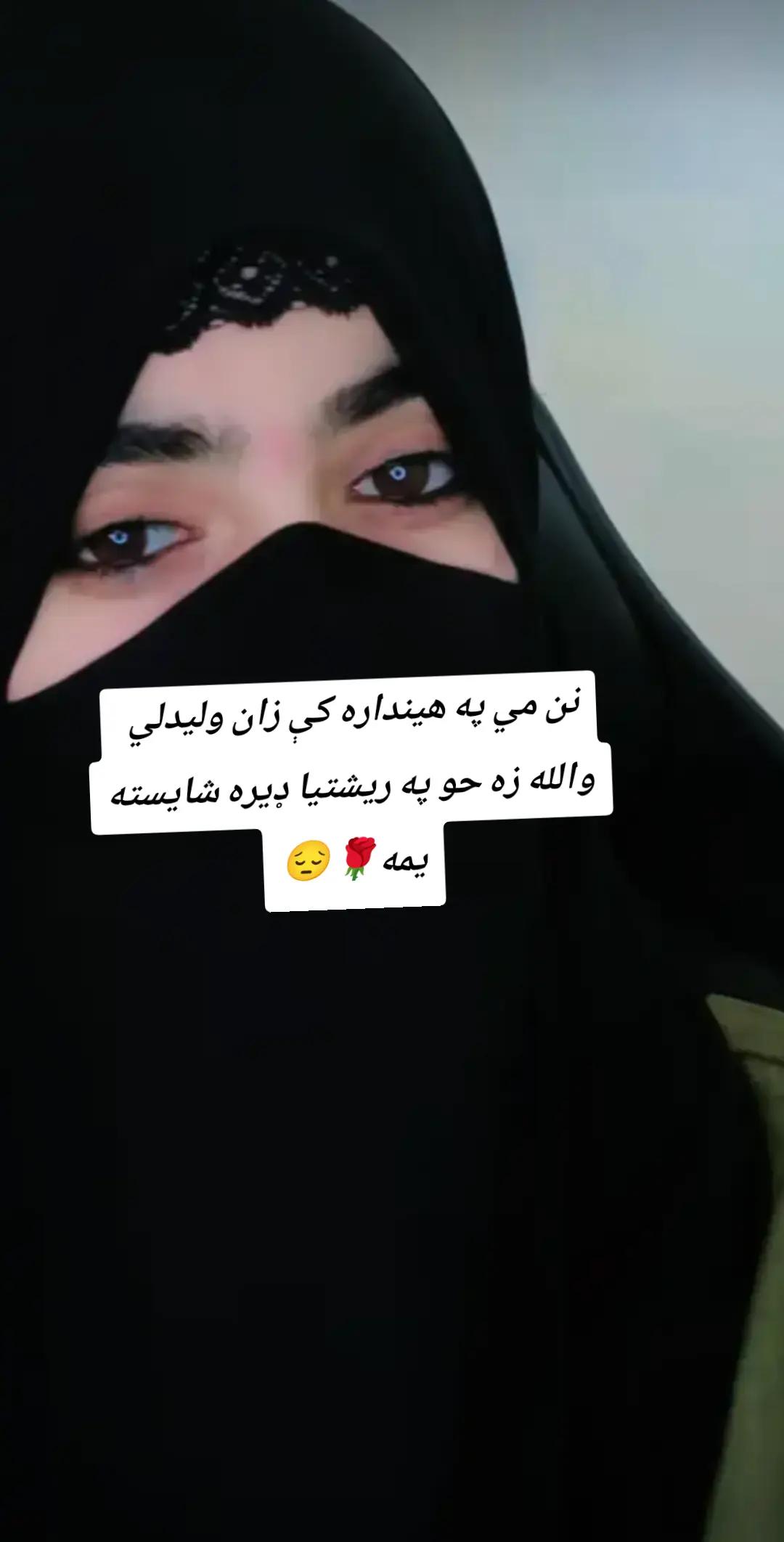 @🌹پروين افغاني 🇦🇫