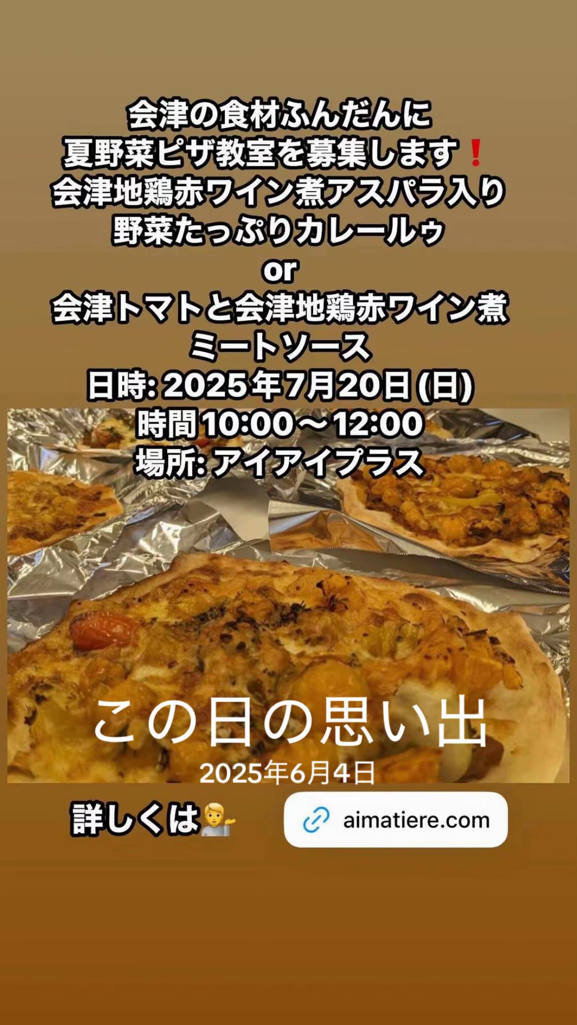 @會・matiereマチエール