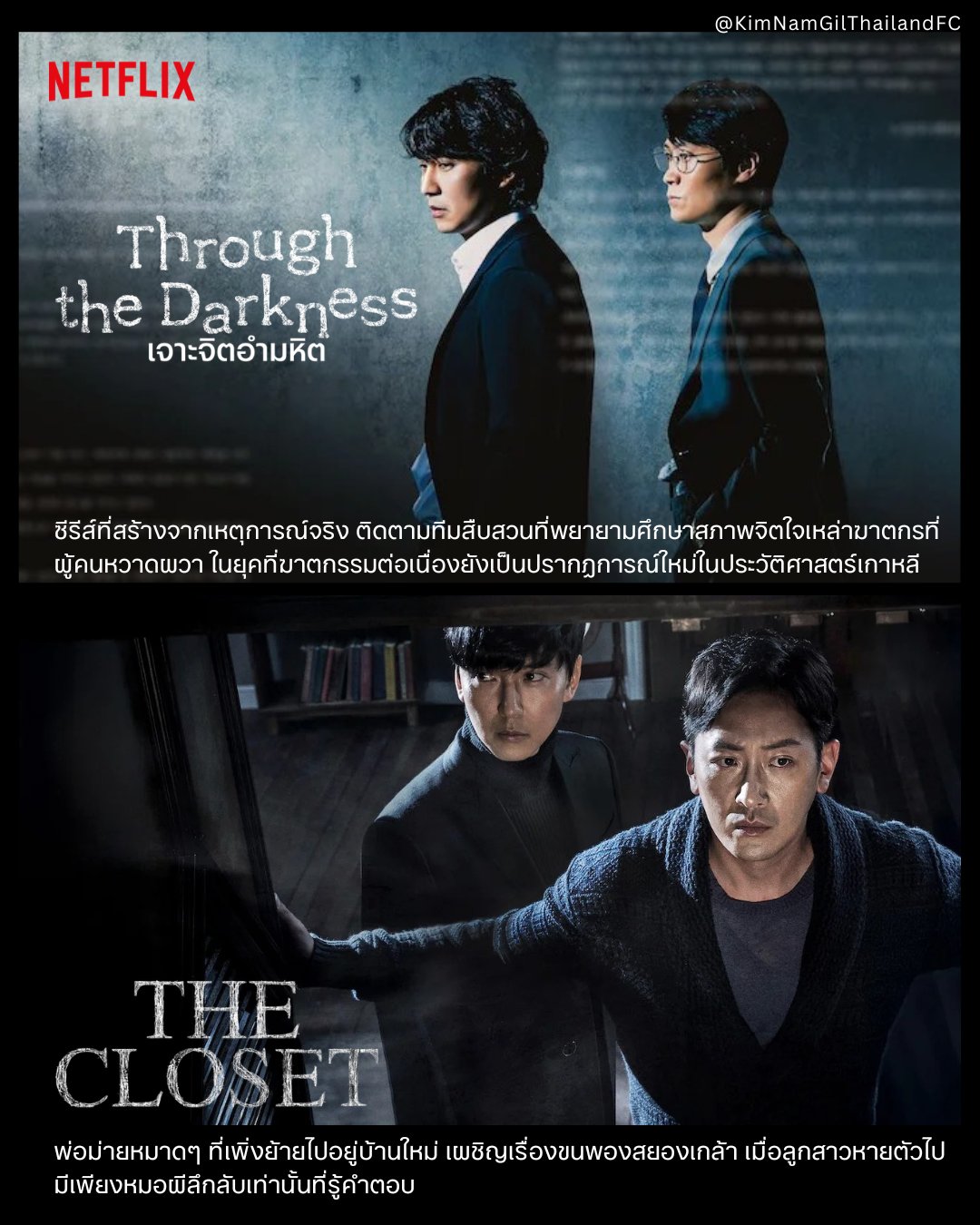 @Kim Nam Gil Thailand FC