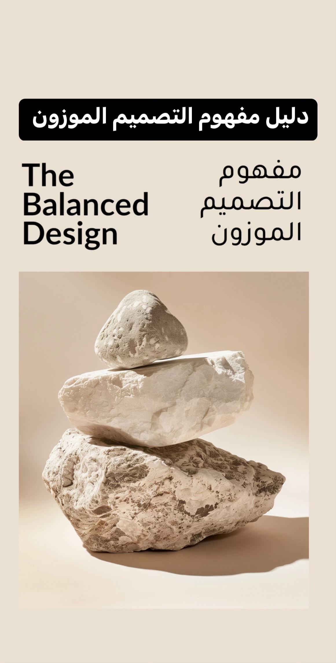 @الممنطق | مشعل الهَمَزاني