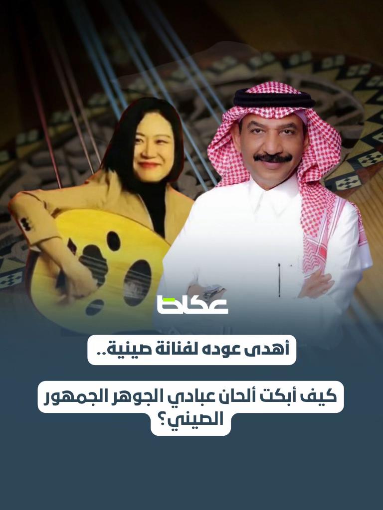 @عـكاظ