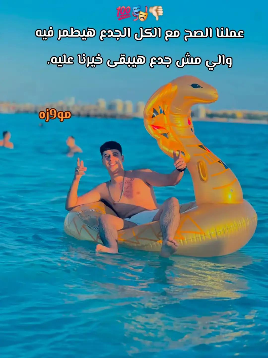 @(مو9زه)ابو حسنين❤️🪬