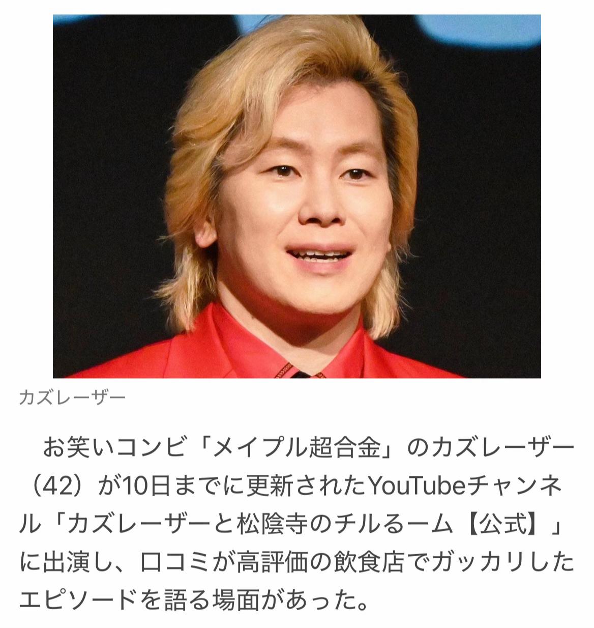 @The Voice Of Japan