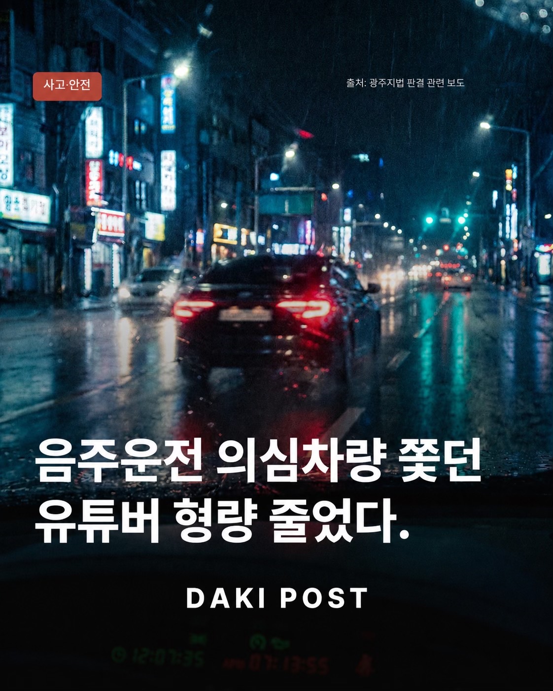 @다키 DAKI