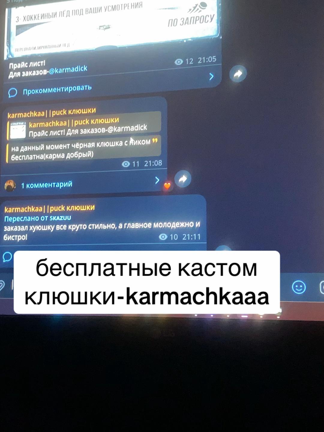 @karmapuck