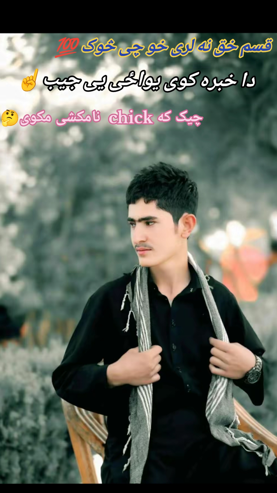 @🌛❤️خوګیاڼیوال 👑🌜