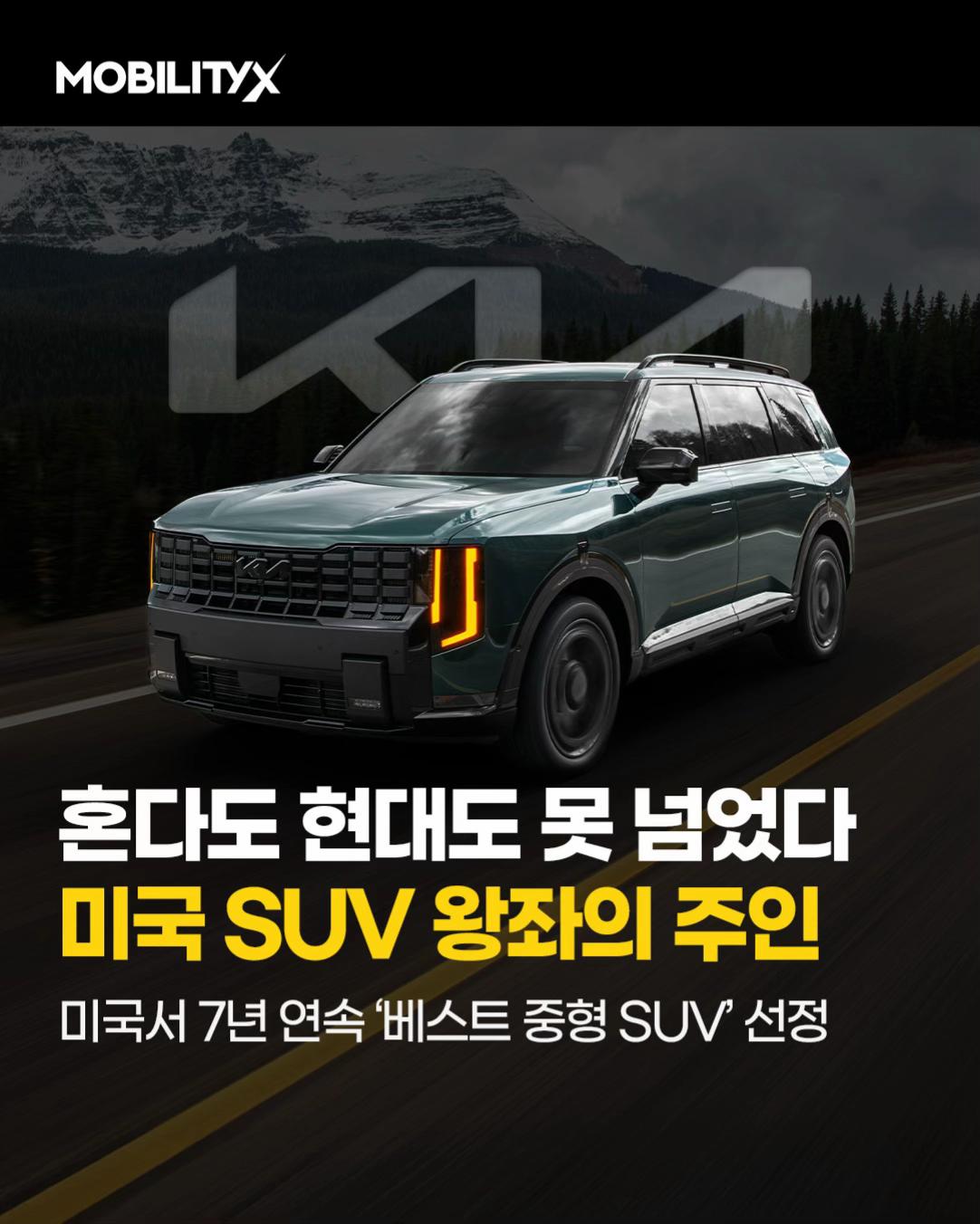 @MobilityX