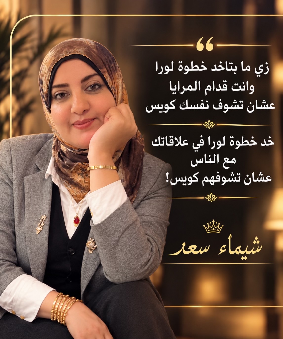 @❤️❤️miss shaimaa saad ❤️