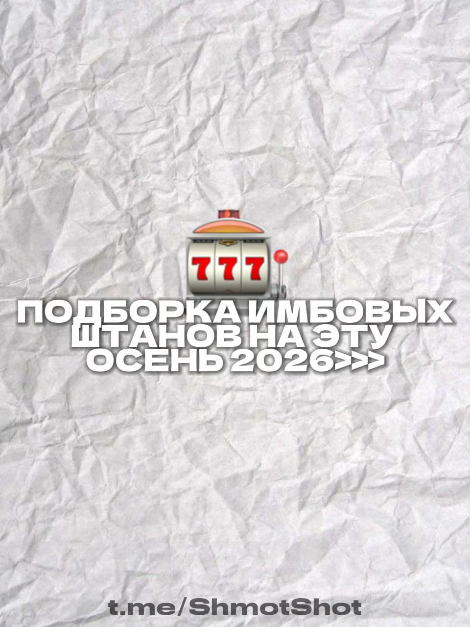 @SHMOT_SHOT