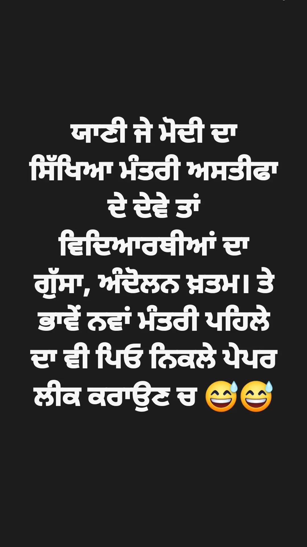 @rana _parmjot
