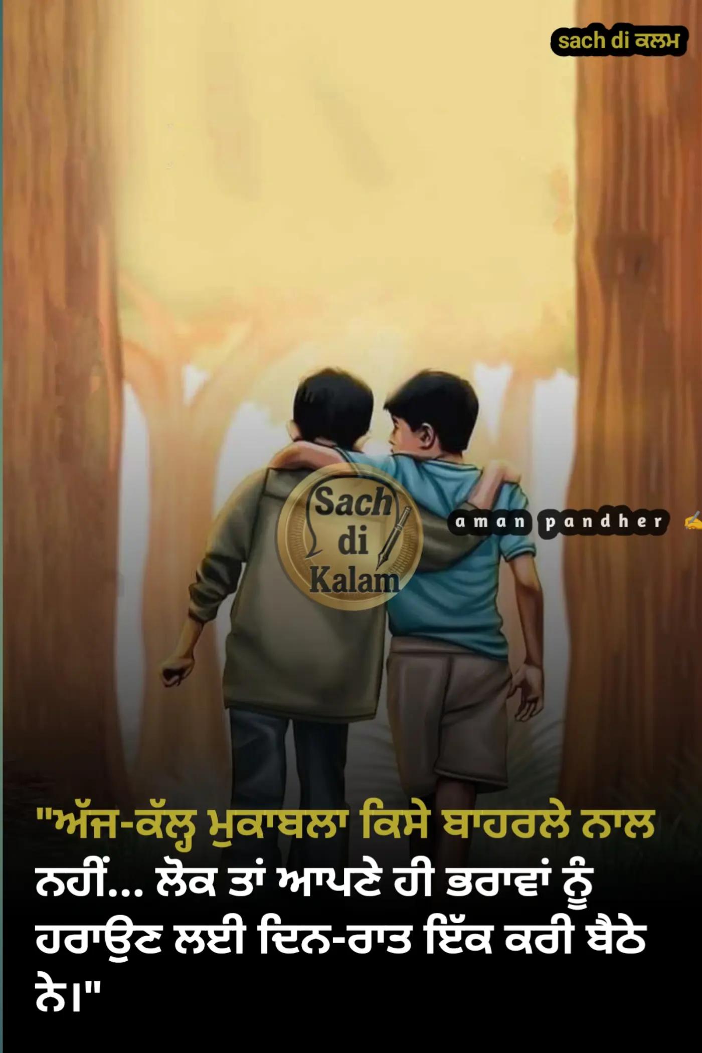 @aman pandher ✍️