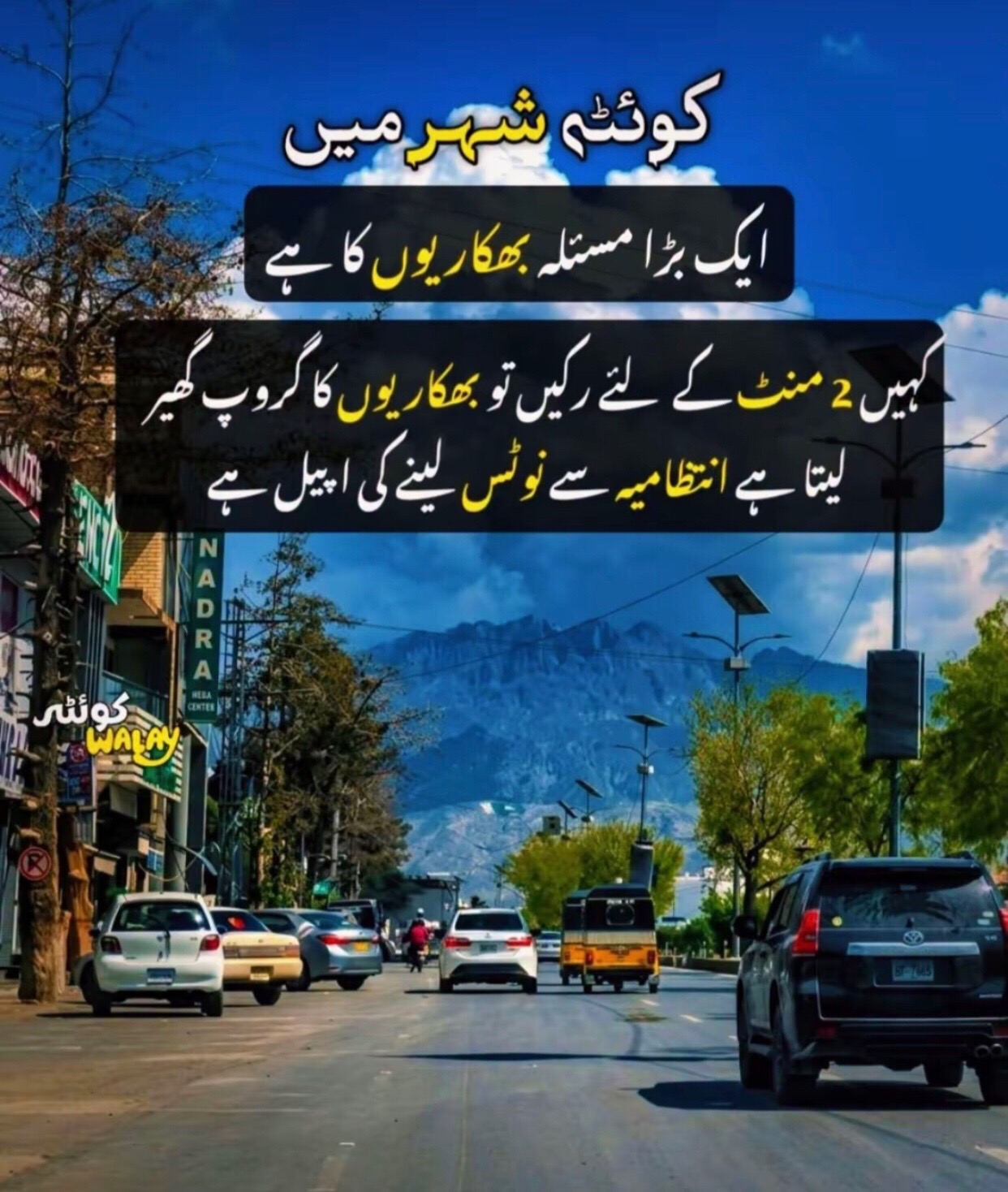 @I love Quetta ❤️