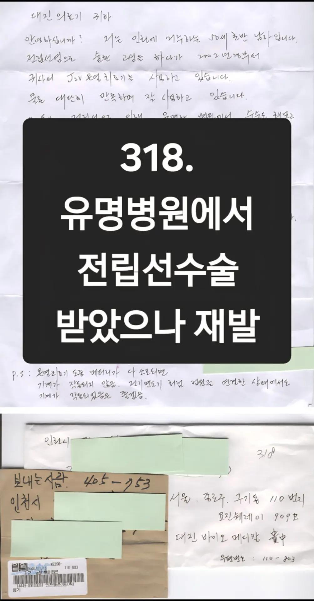 @전립선치료기 J2V
