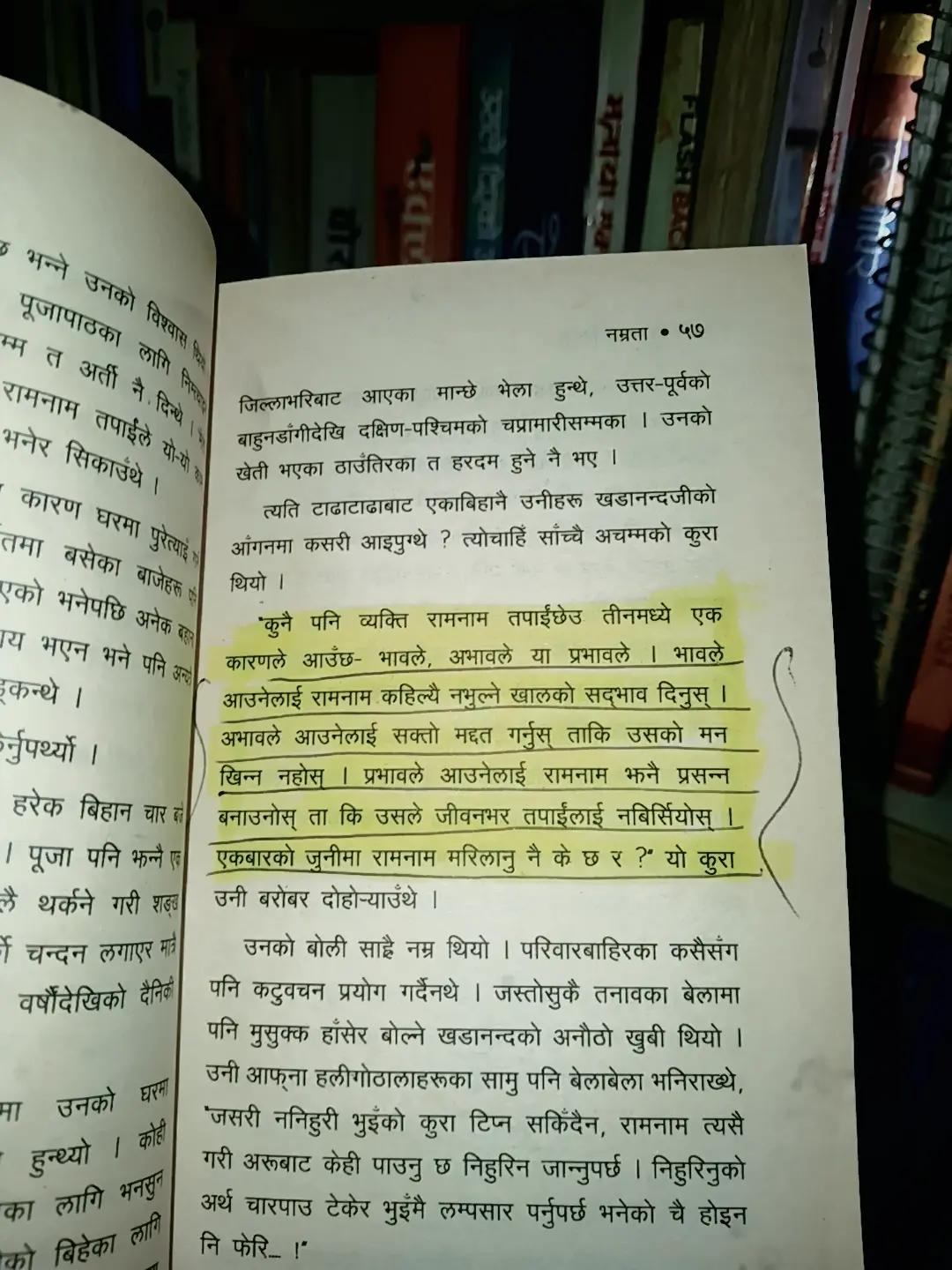 @नथिया 🍂📗📚️