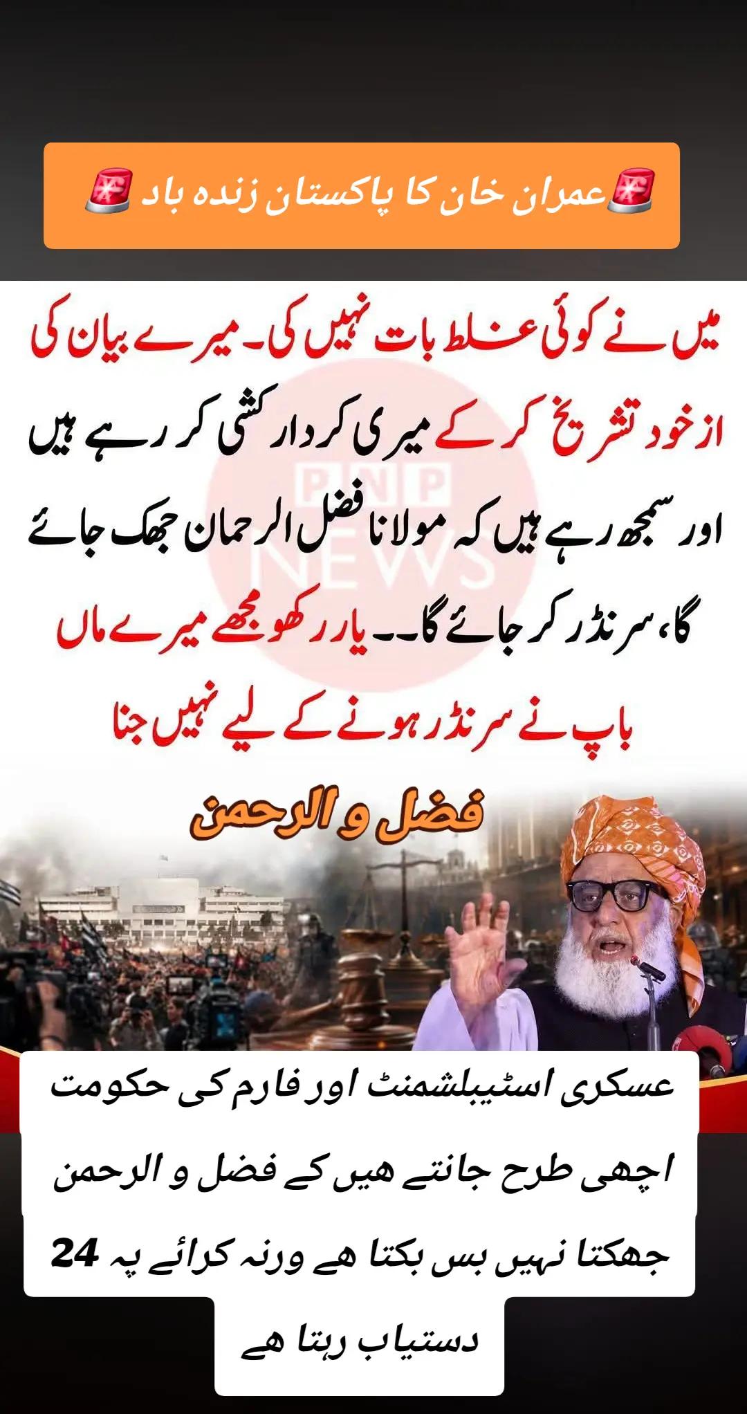 @اڈیالہ 804