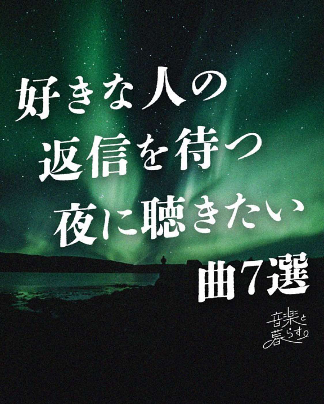 @音楽と暮らす。