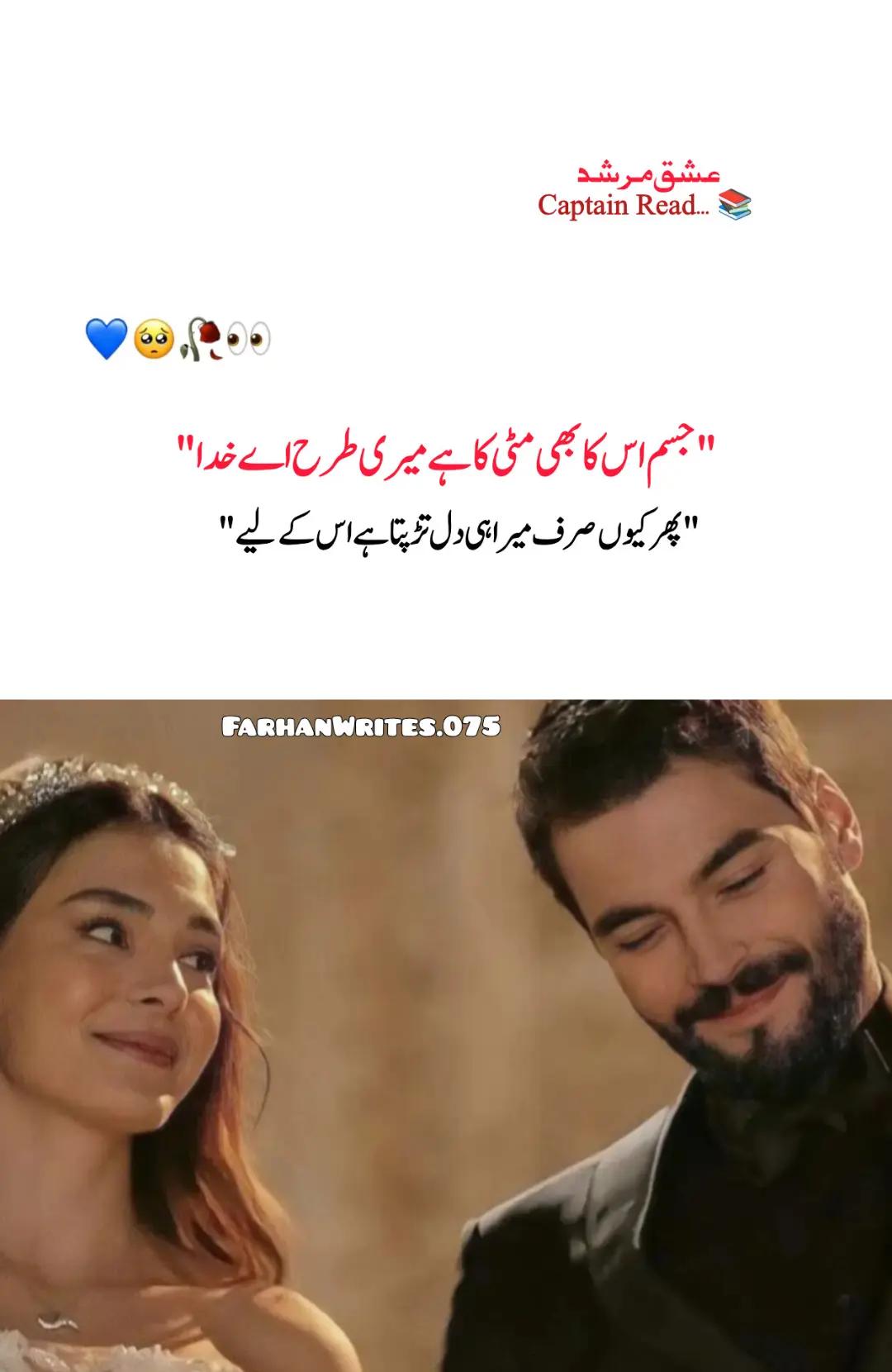 @‼️Farhan Writes‼️
