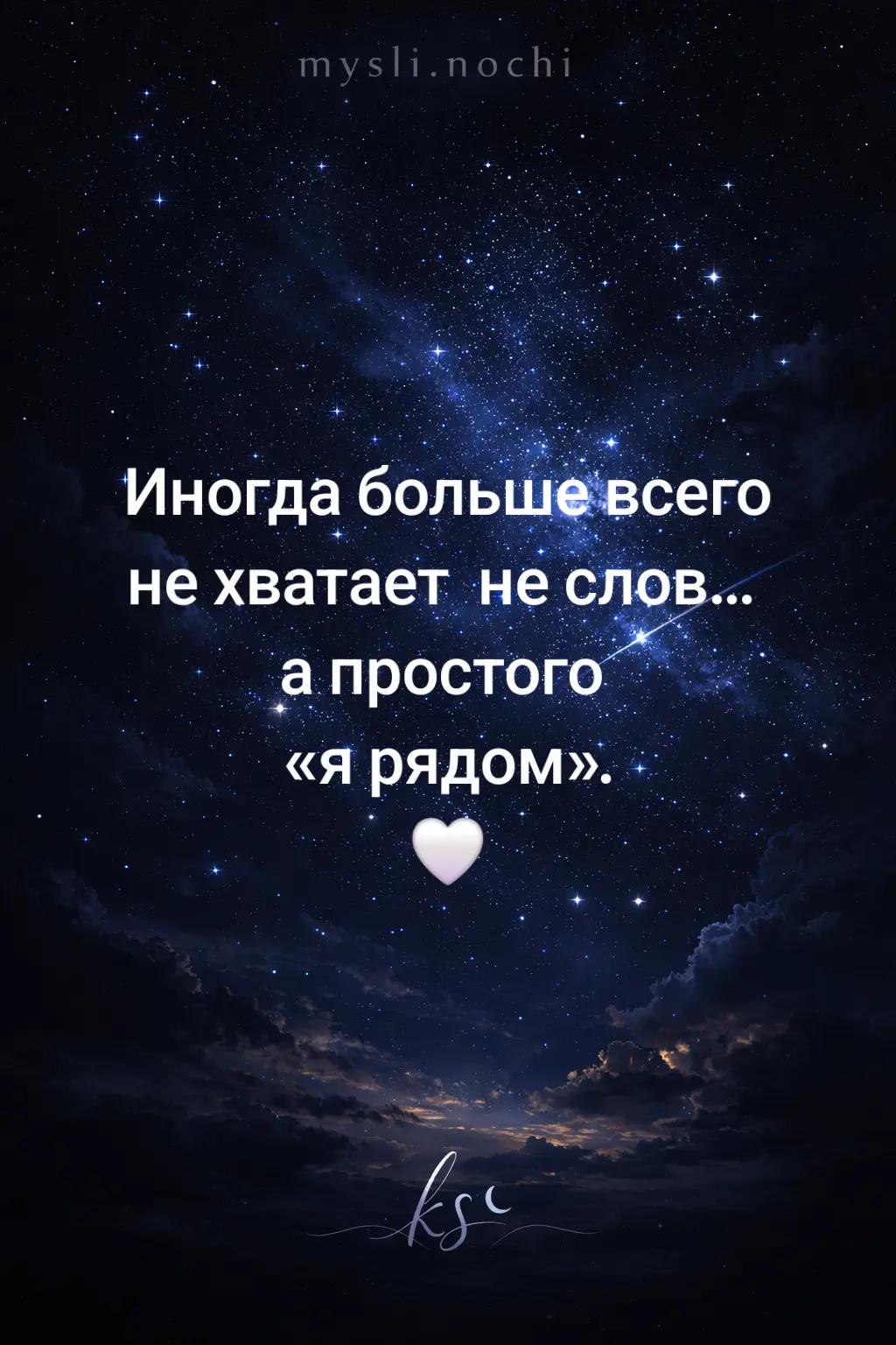 @mysli.nochi
