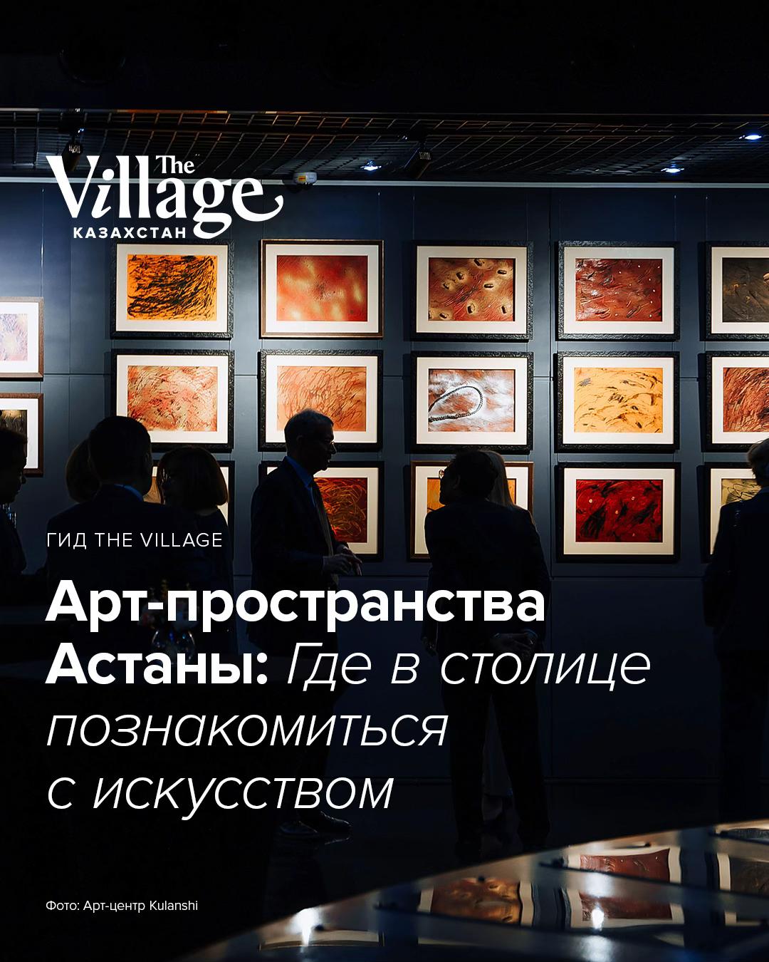 @villagekazakhstan