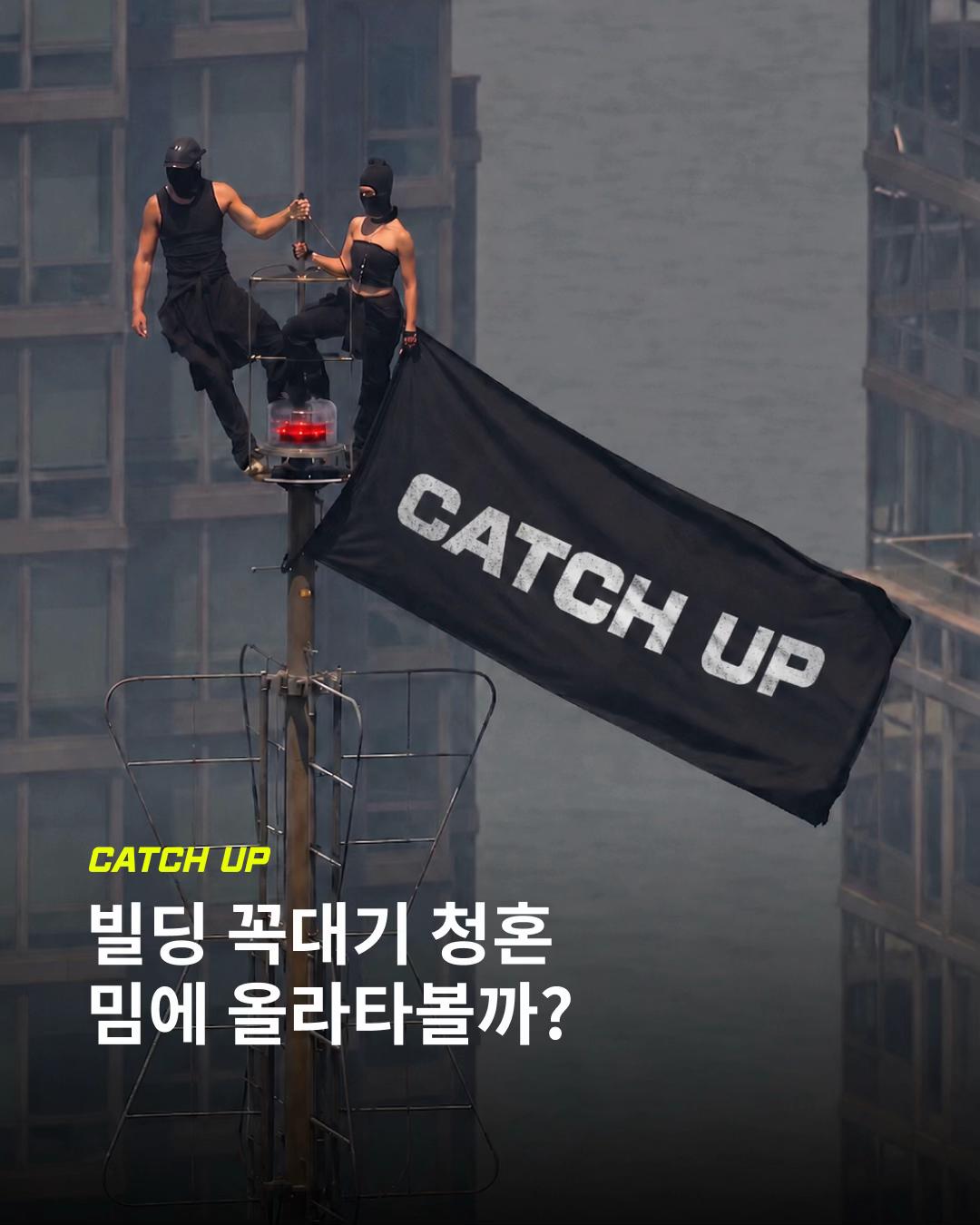 @이슈&트렌드 | 케찹