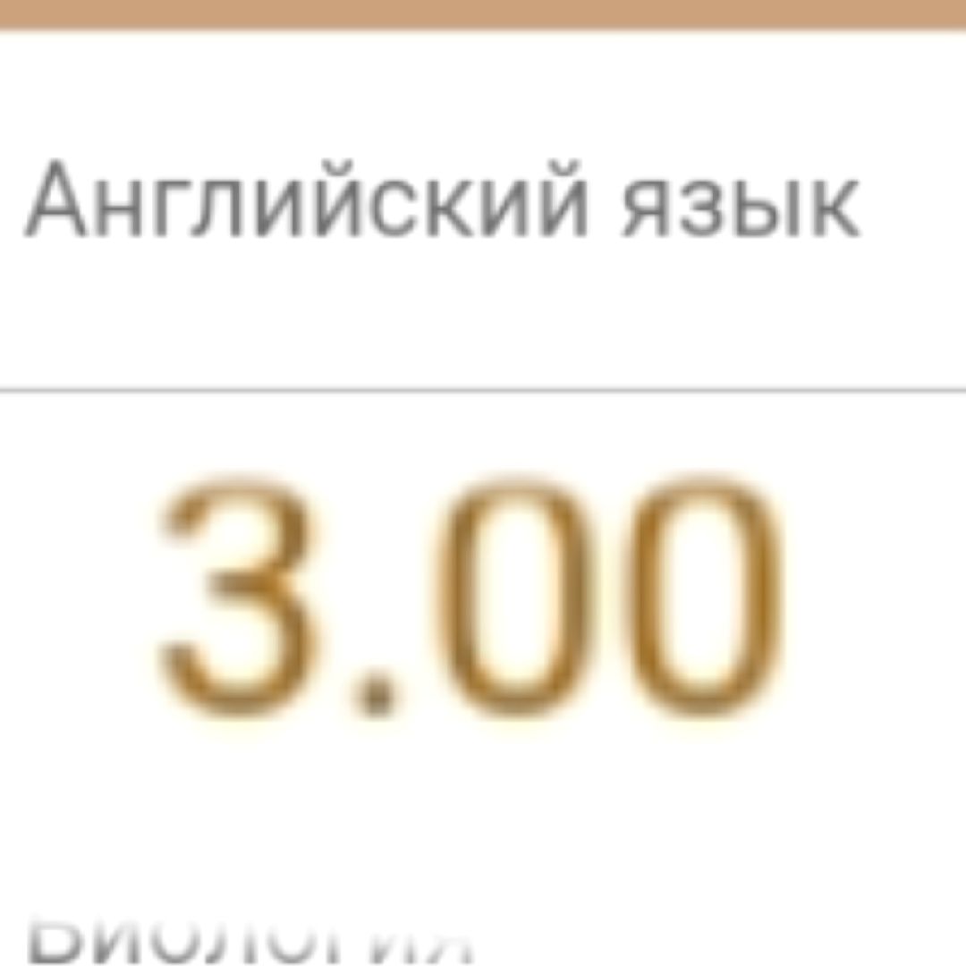 @я твой отчим.