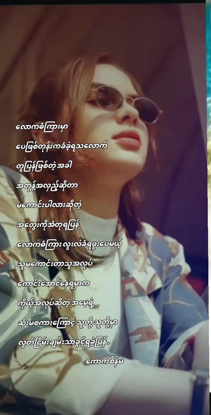 @🐹ကောက်စိန်မ🐹