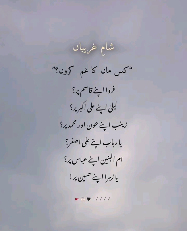 @عزادار حسین ع🫀