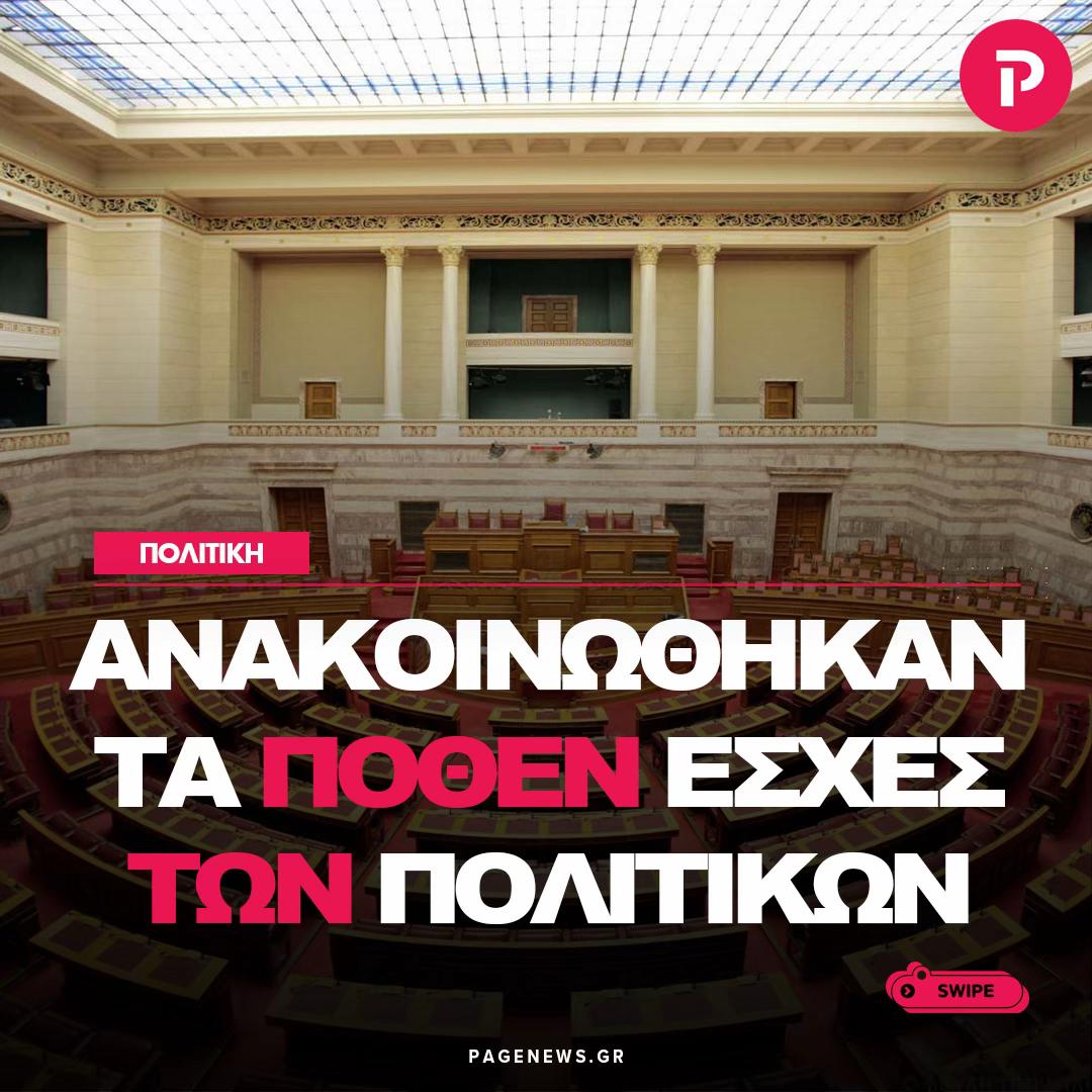 @pagenews.gr