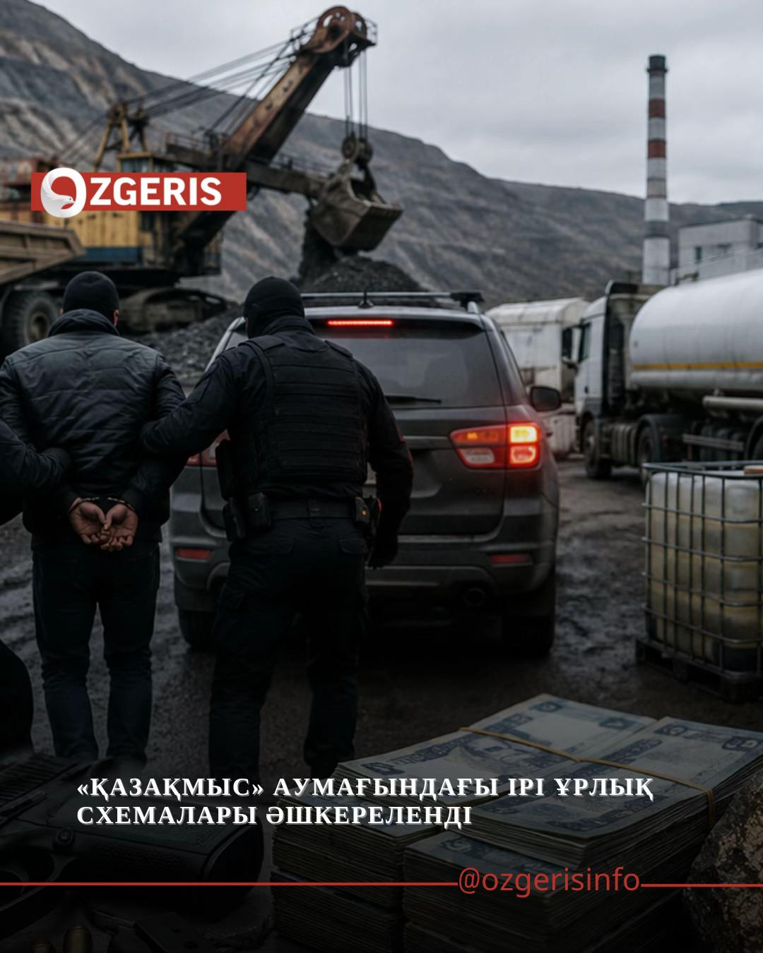 @OZgeris.kz
