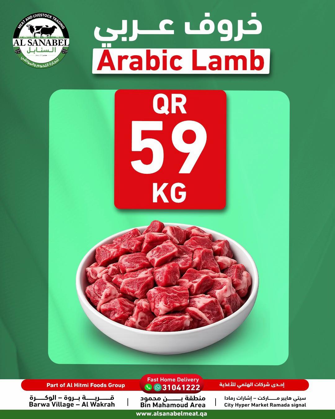 @Al Sanabel Meat Trading