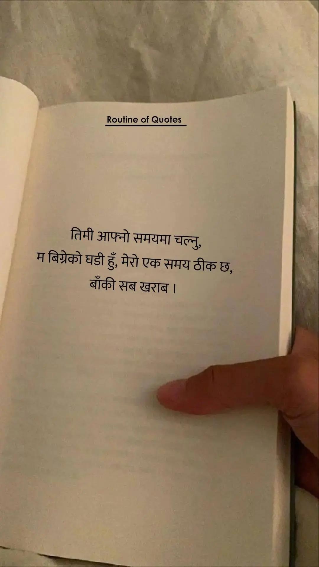 @Routine of Quotes