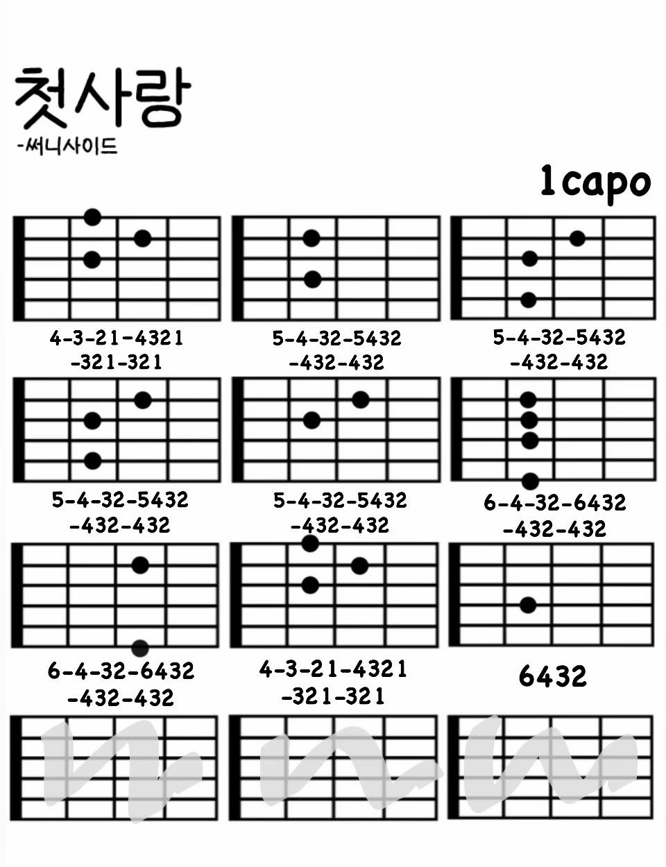 @기타집착녀