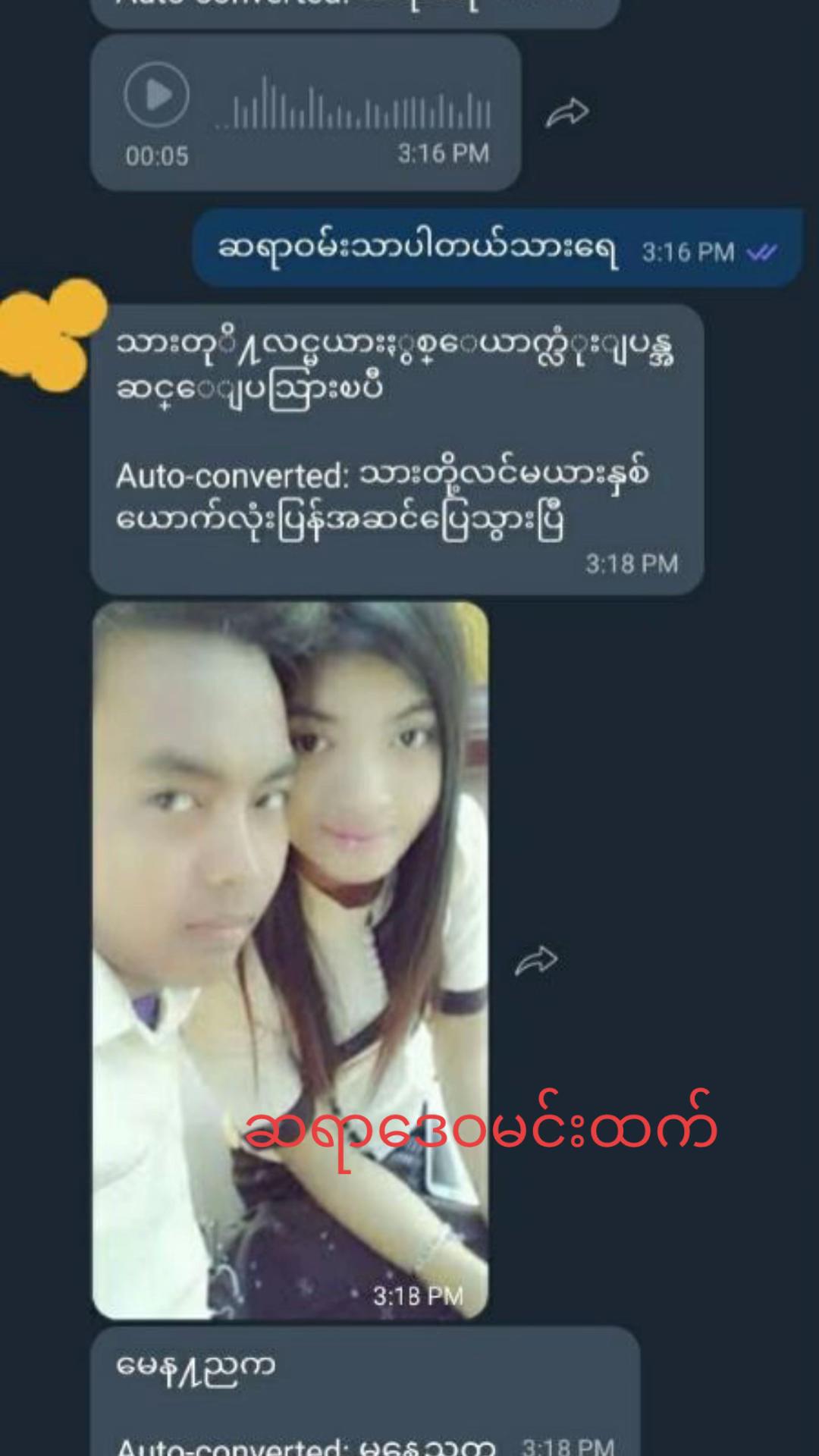 @ဆရာဒေဝမင်းထက် (ဗေဒင်နှင့်ယတြာ)