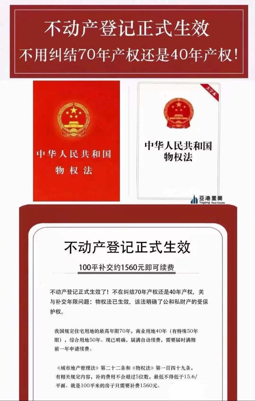 @台灣人Leo初來珠海