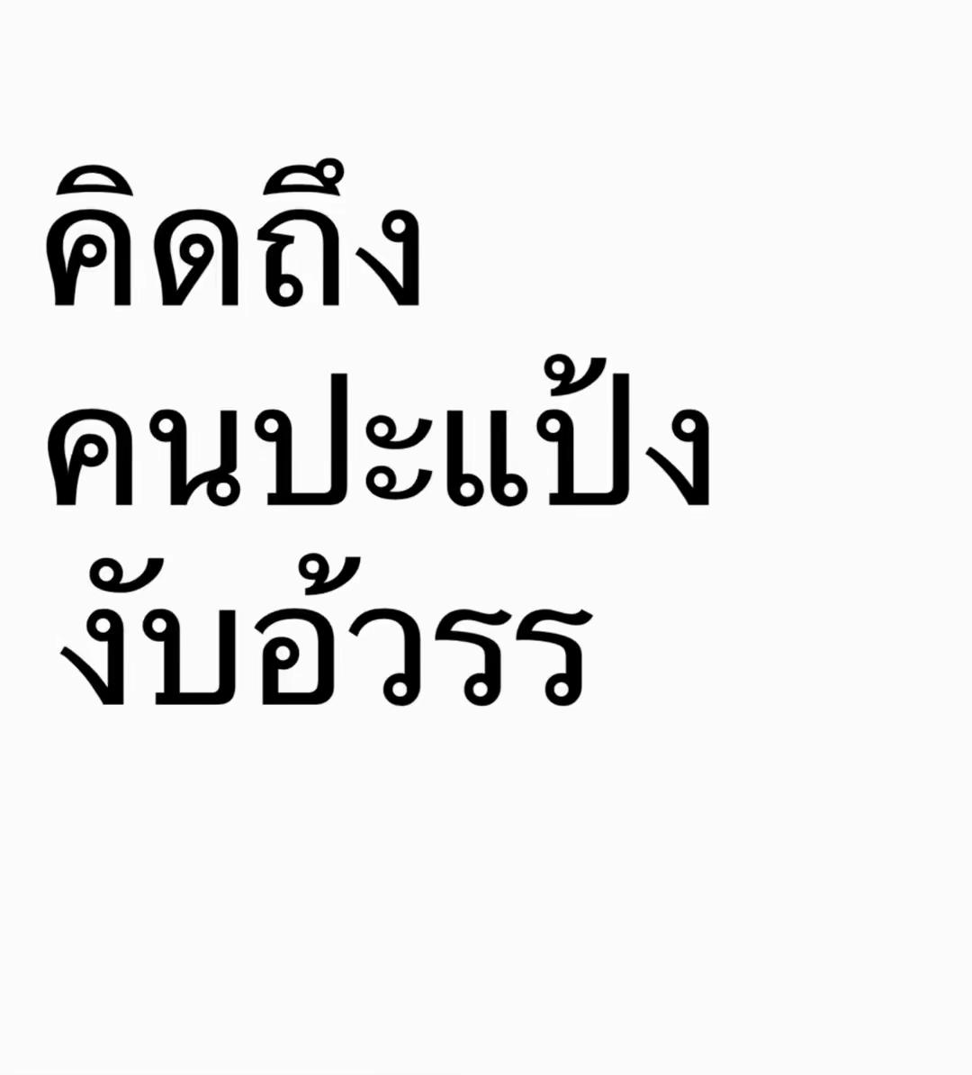 @.☘︎ ✦𓆝.รีวิวทุกอย่าง.𐙚 .ᐟ ꩜