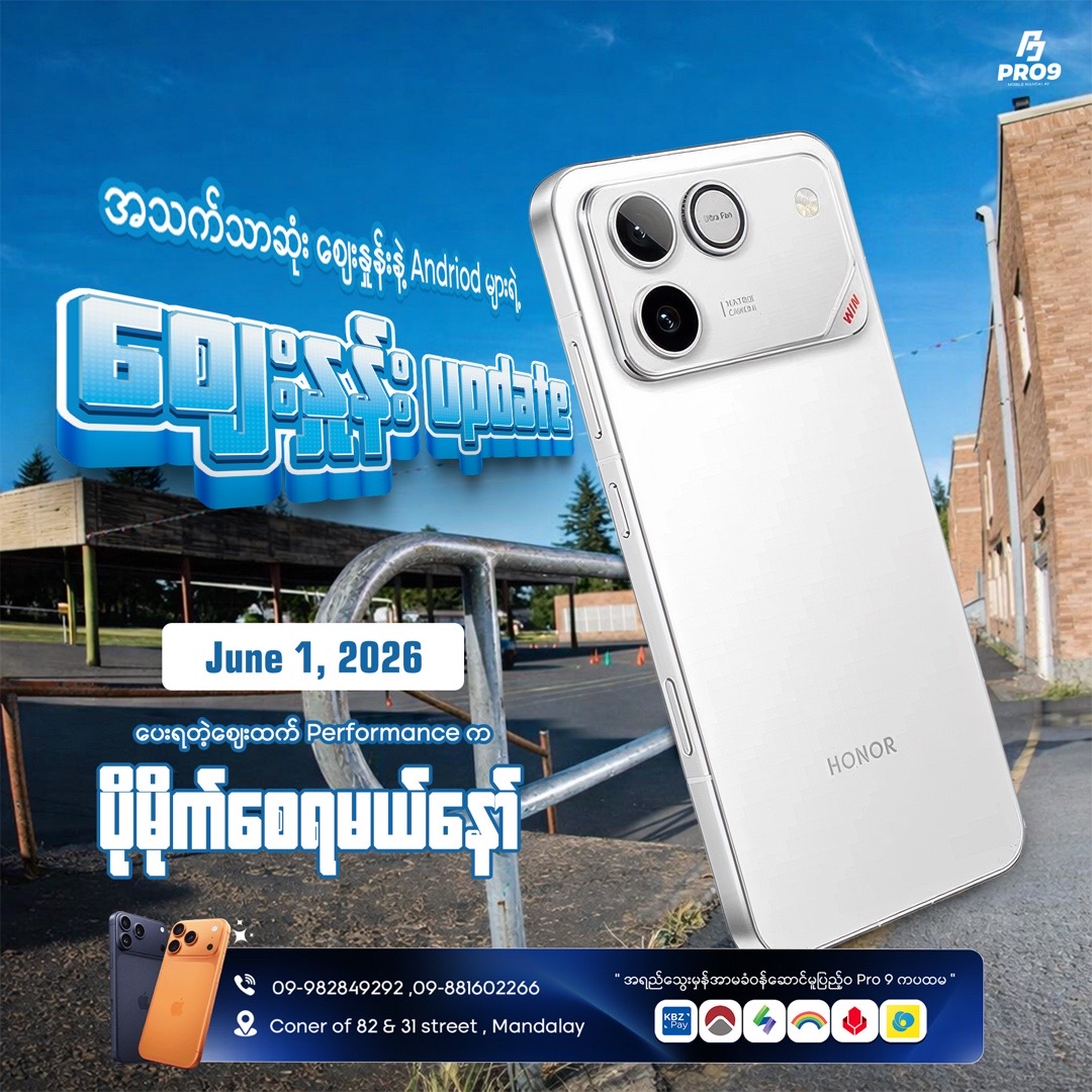 @PRO 9 MOBILE MANDALAY