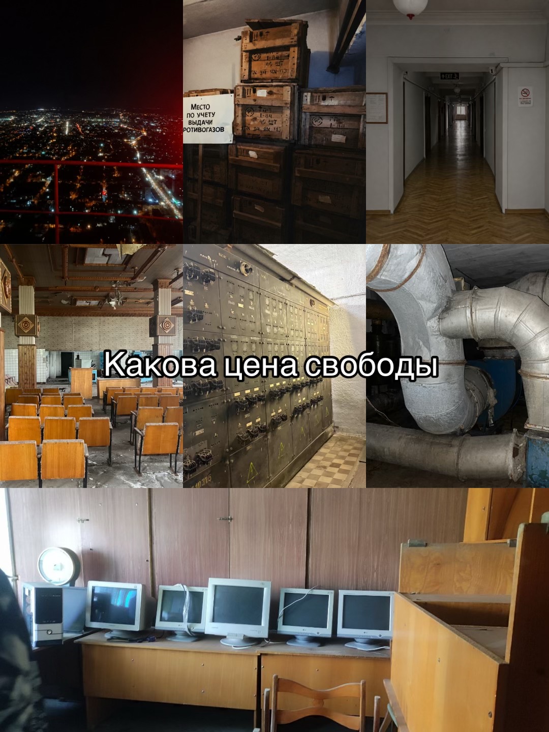 @Кишиневский сталкер