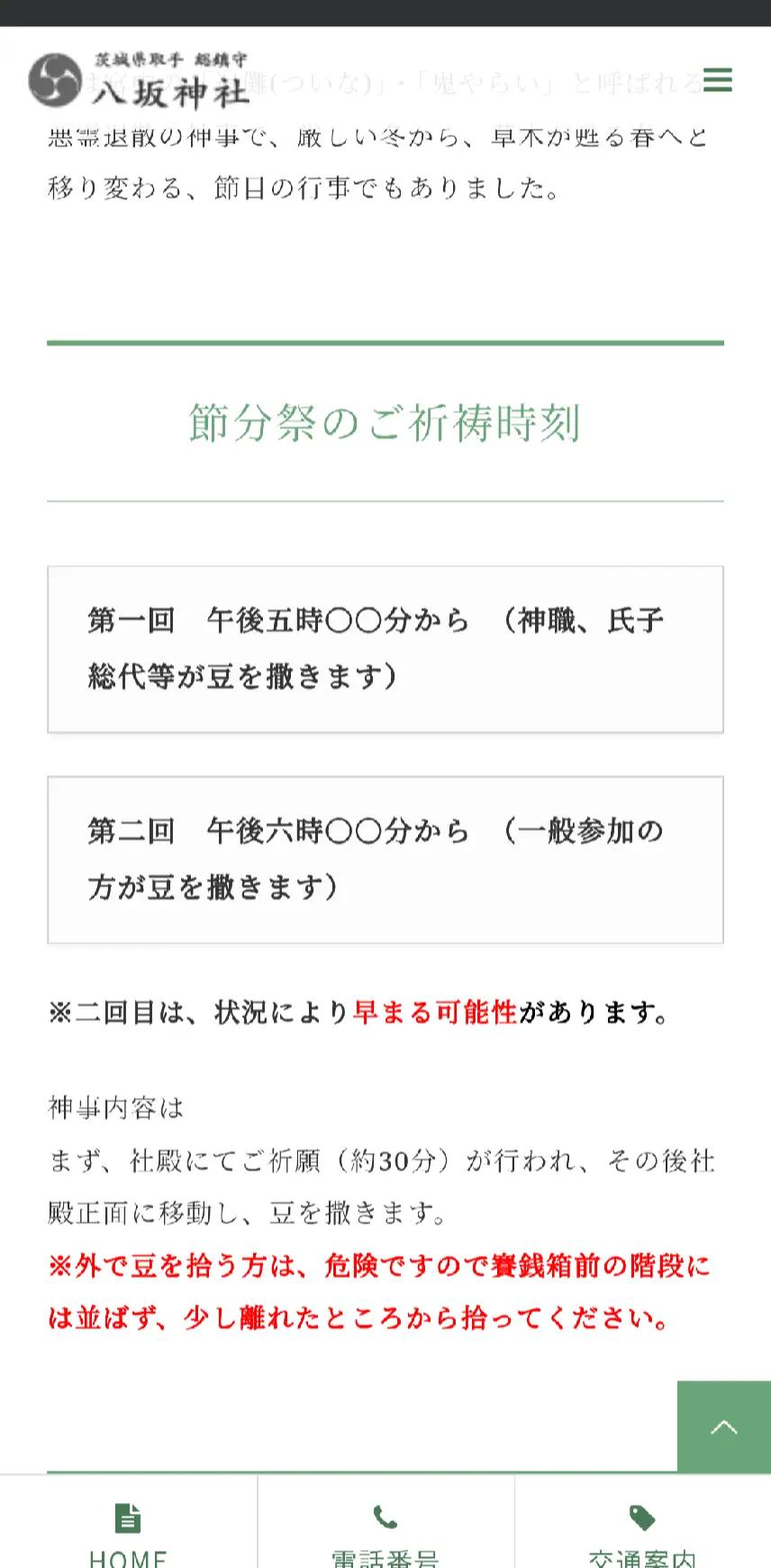 @🏉👀茨城のフリーザ東葛散歩🎶🚀🟢