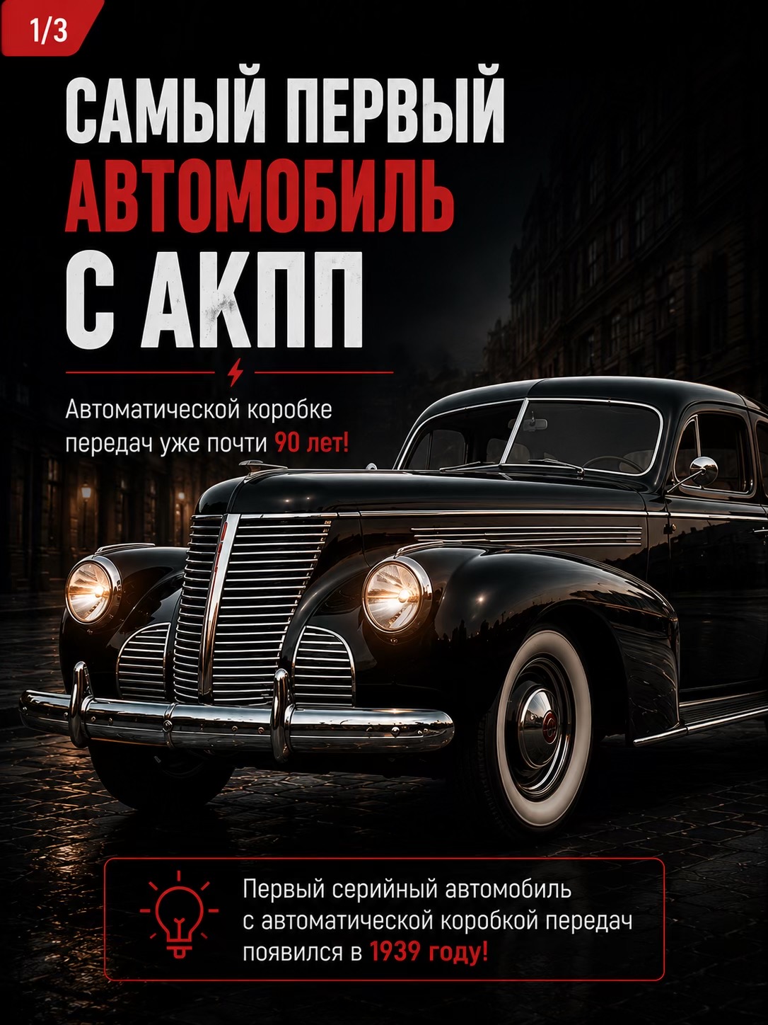 @Евгений Автогон