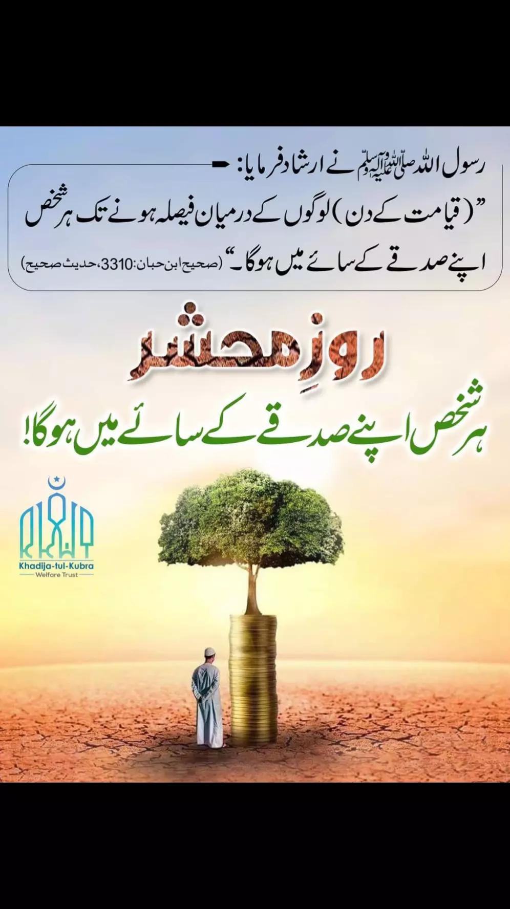 @اخوت گروپ سمندری